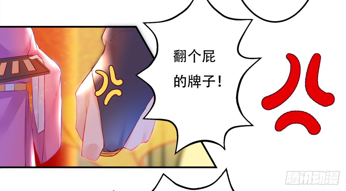 01朕决定解散后宫了！12