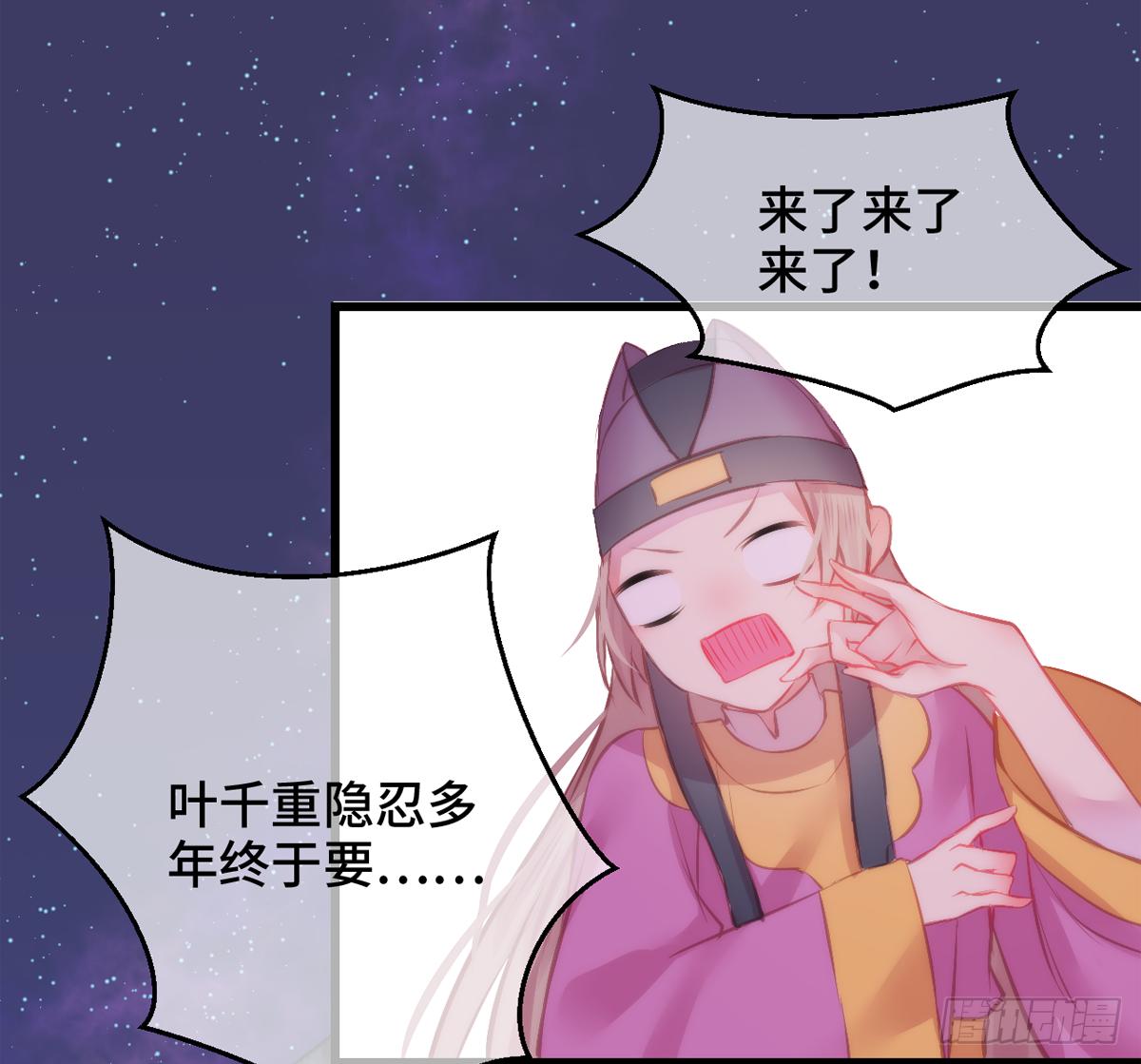 04将军与朕解战袍！120