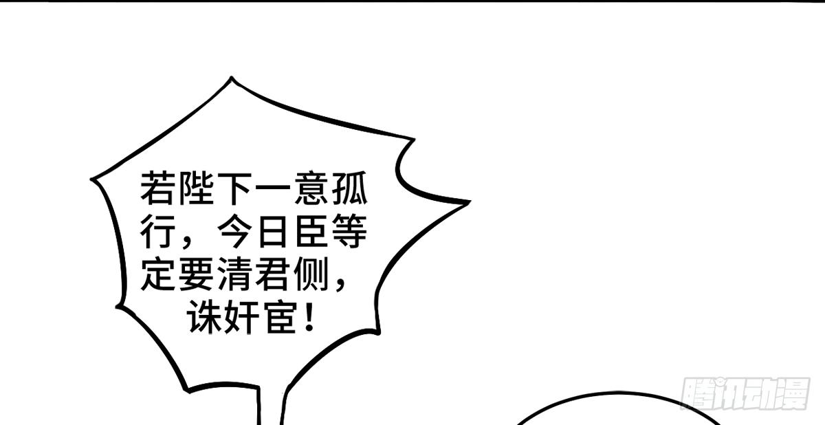 01朕决定解散后宫了！29