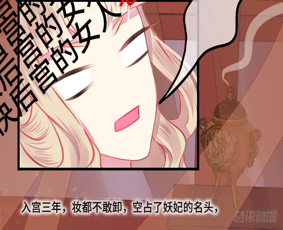 04将军与朕解战袍！40