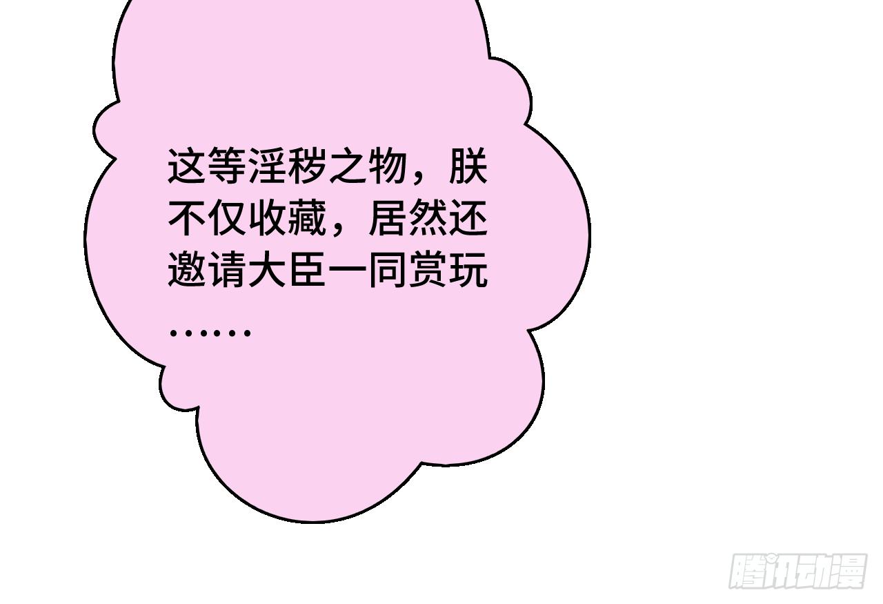 07女昏君要怎么宠幸后宫！70