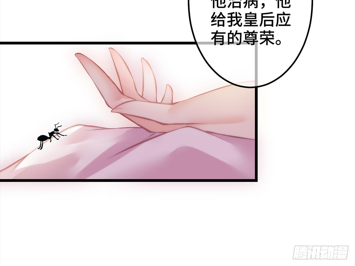 06皇后怎么跑到朕梦里来了！81