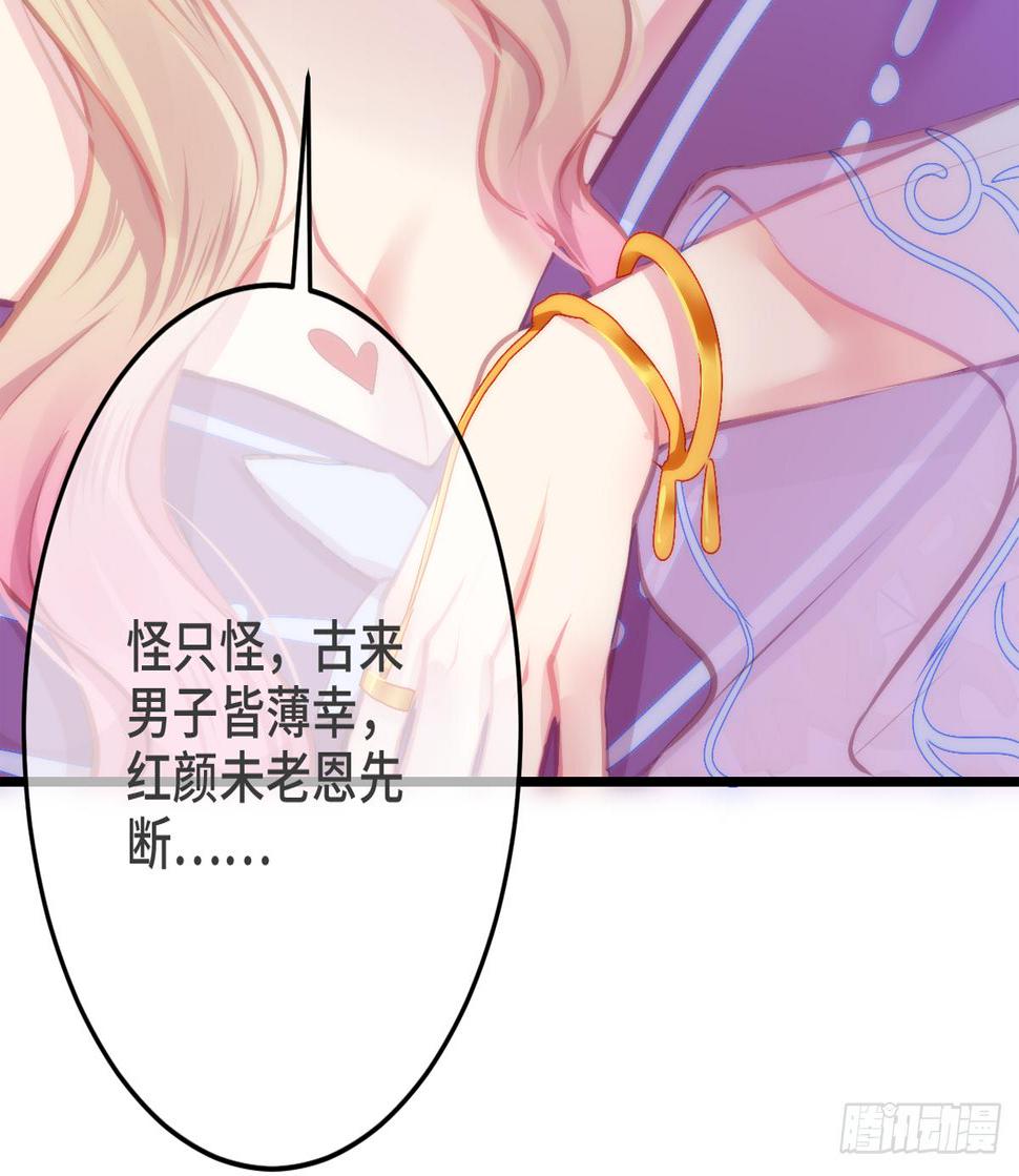 04将军与朕解战袍！20
