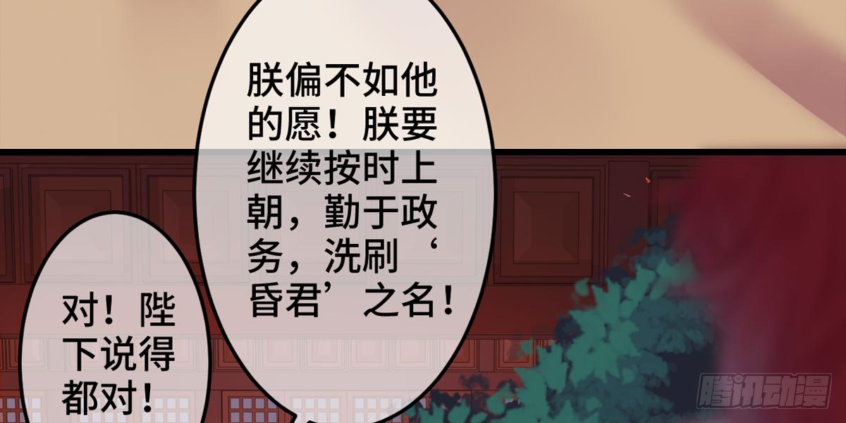 05总有刁民想害朕！24