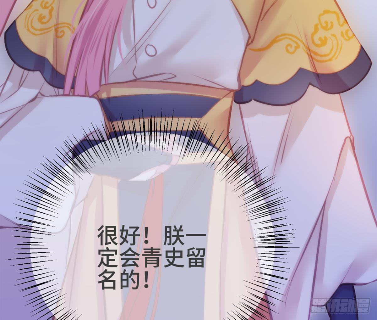 04将军与朕解战袍！107