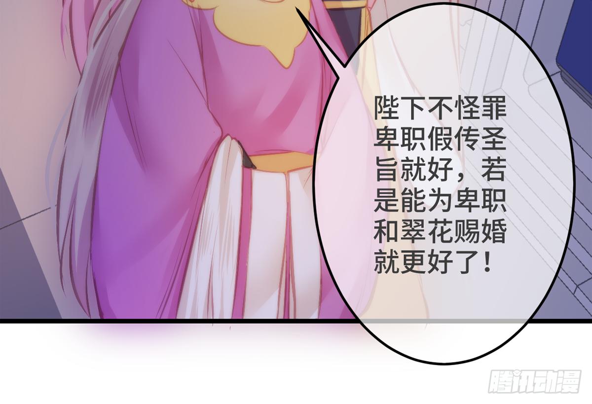 04将军与朕解战袍！110