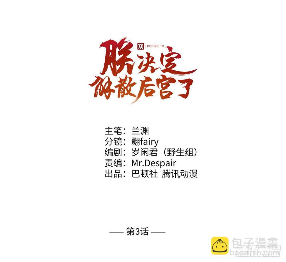 03才第3话朕就被告白了？！1