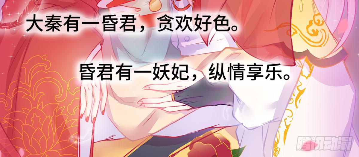 01朕决定解散后宫了！3
