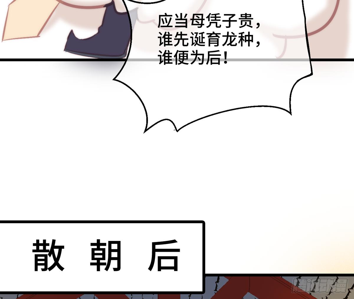 04将军与朕解战袍！99