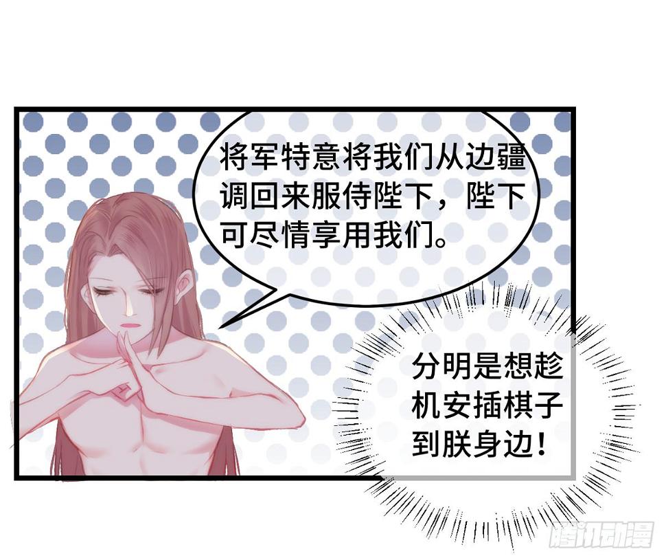 03才第3话朕就被告白了？！87