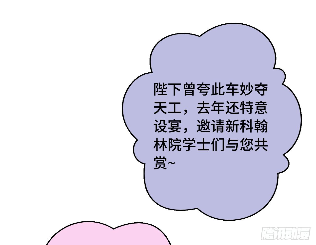 07女昏君要怎么宠幸后宫！69
