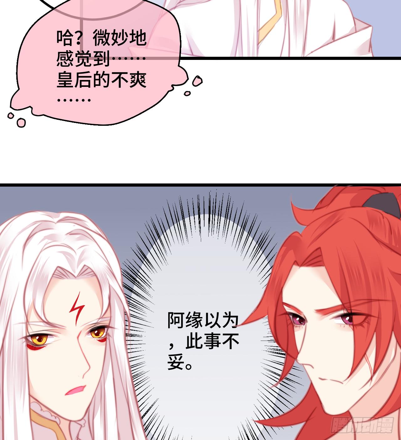 11朕家祖传绝症怕老婆！28
