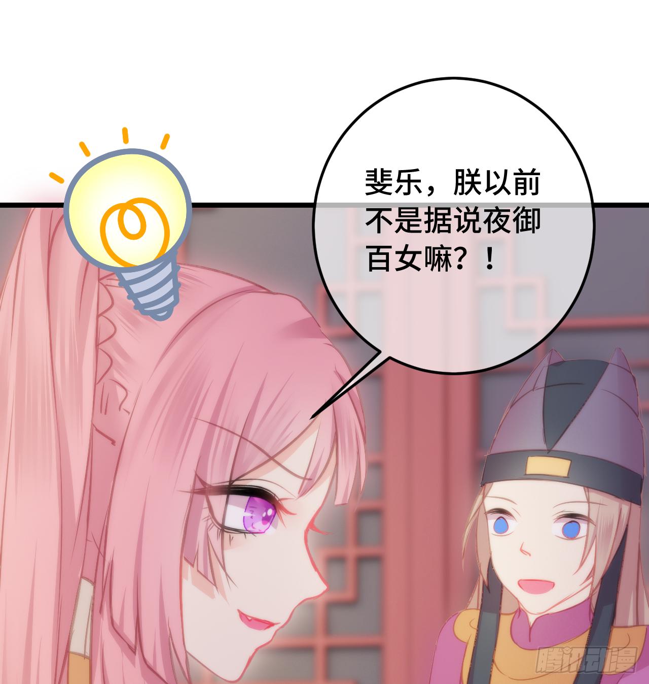 07女昏君要怎么宠幸后宫！26