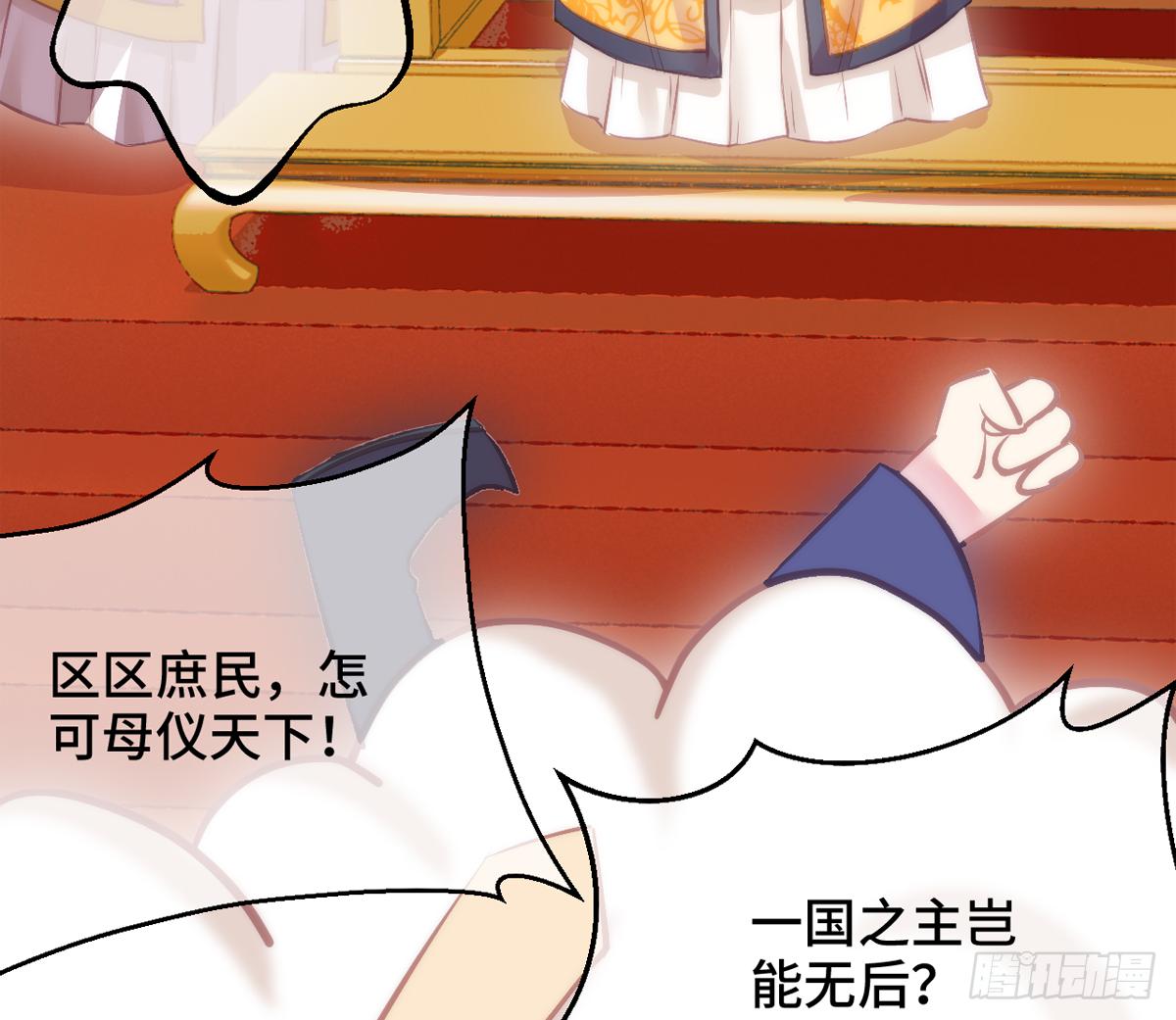 04将军与朕解战袍！97