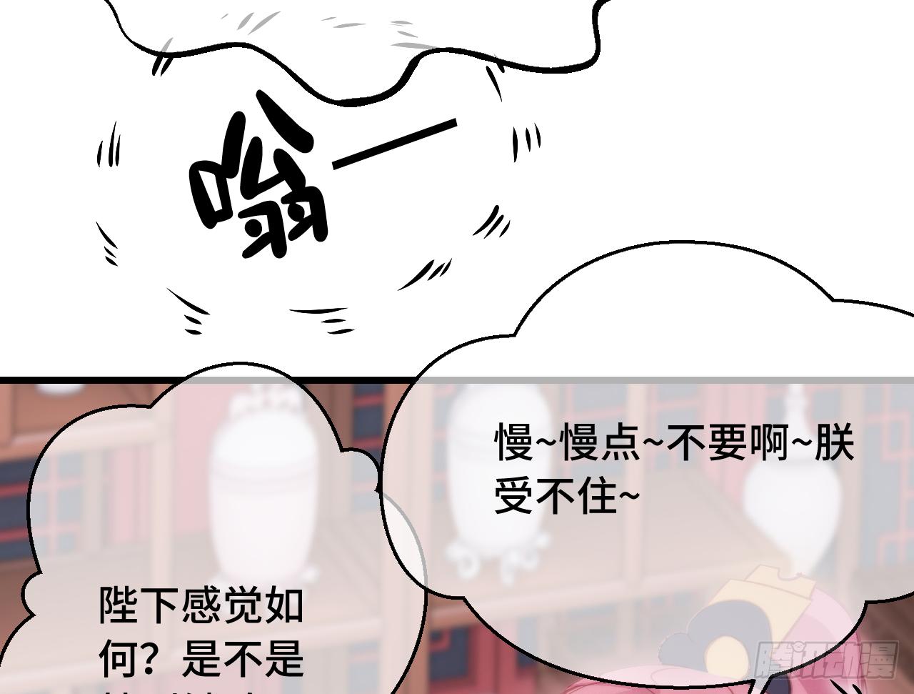 07女昏君要怎么宠幸后宫！50