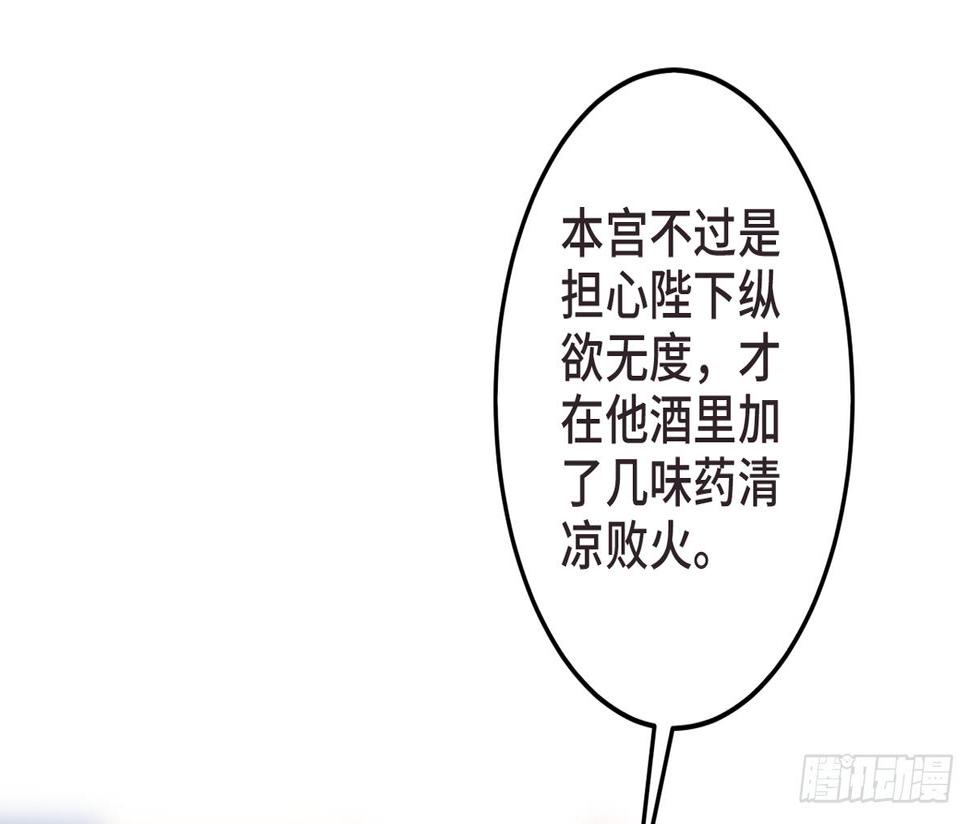 04将军与朕解战袍！30