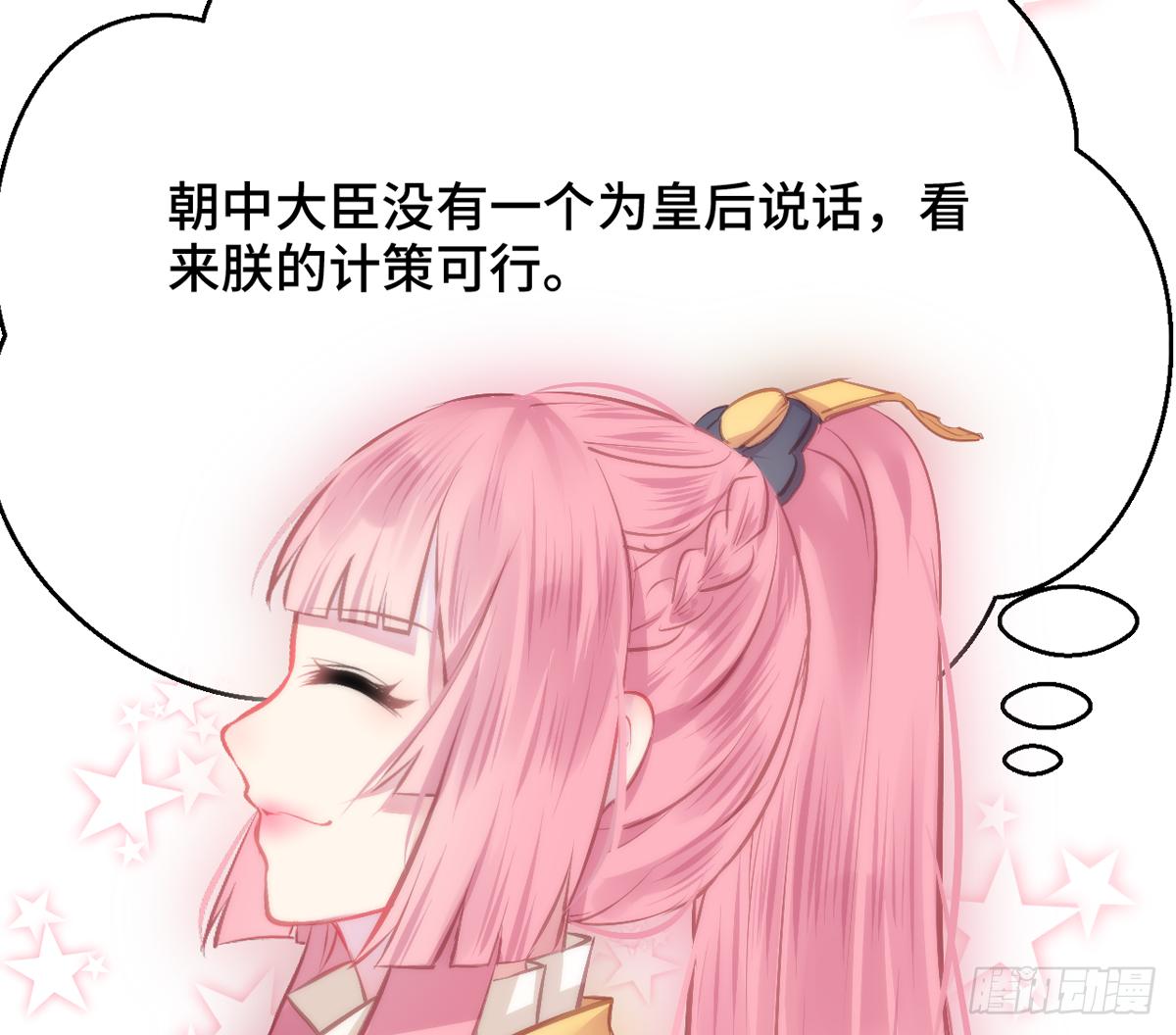 04将军与朕解战袍！103