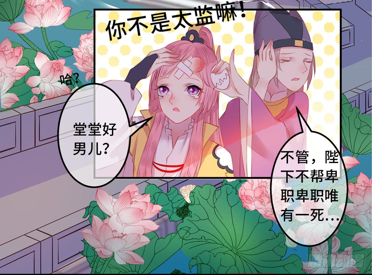 01朕决定解散后宫了！40