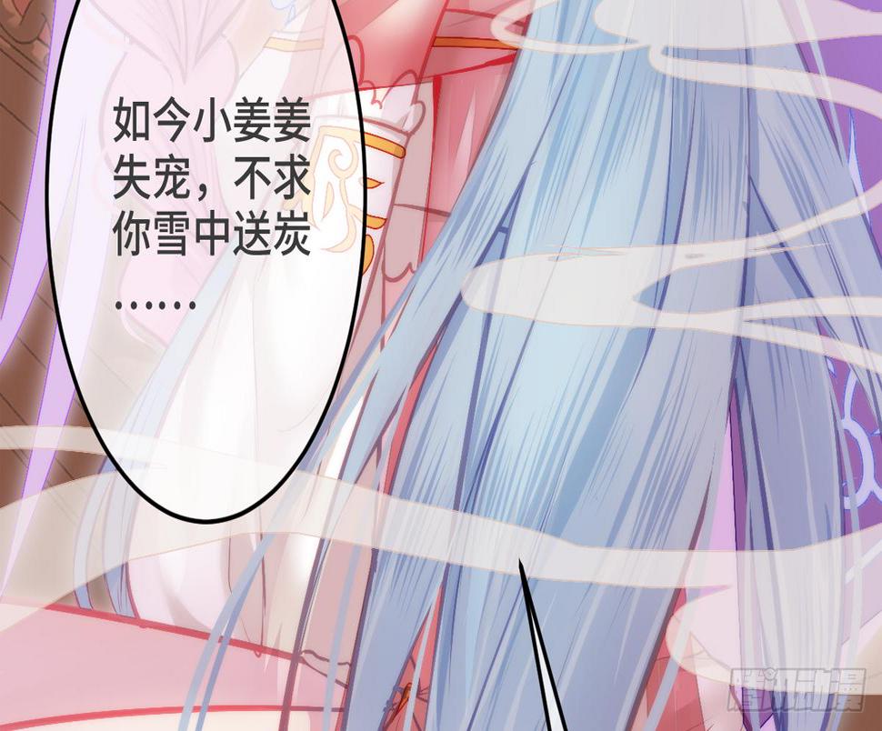 04将军与朕解战袍！13