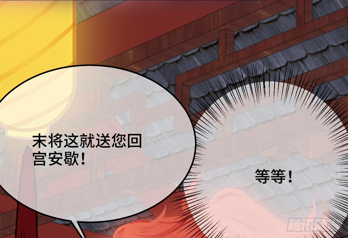 04将军与朕解战袍！122
