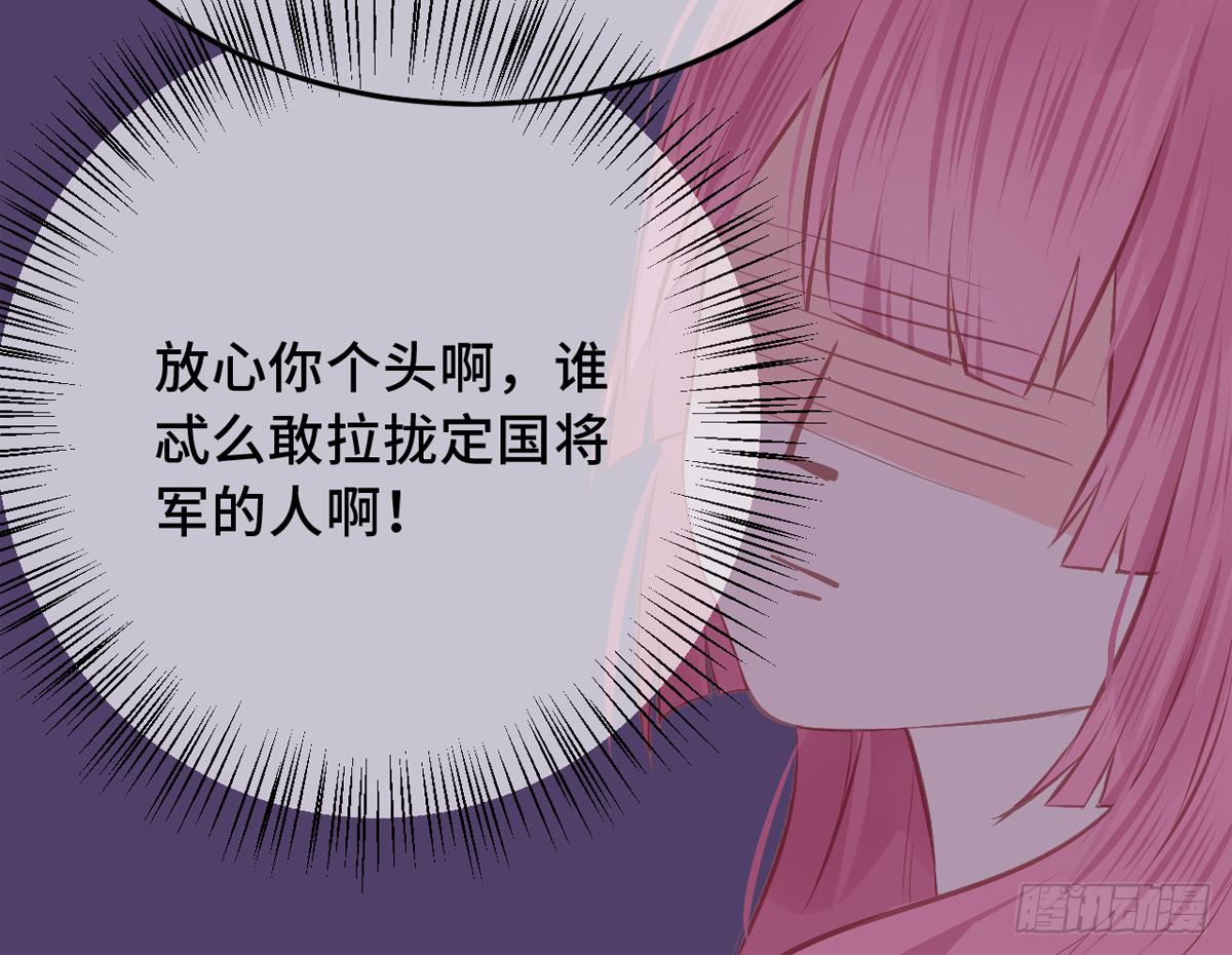 03才第3话朕就被告白了？！86