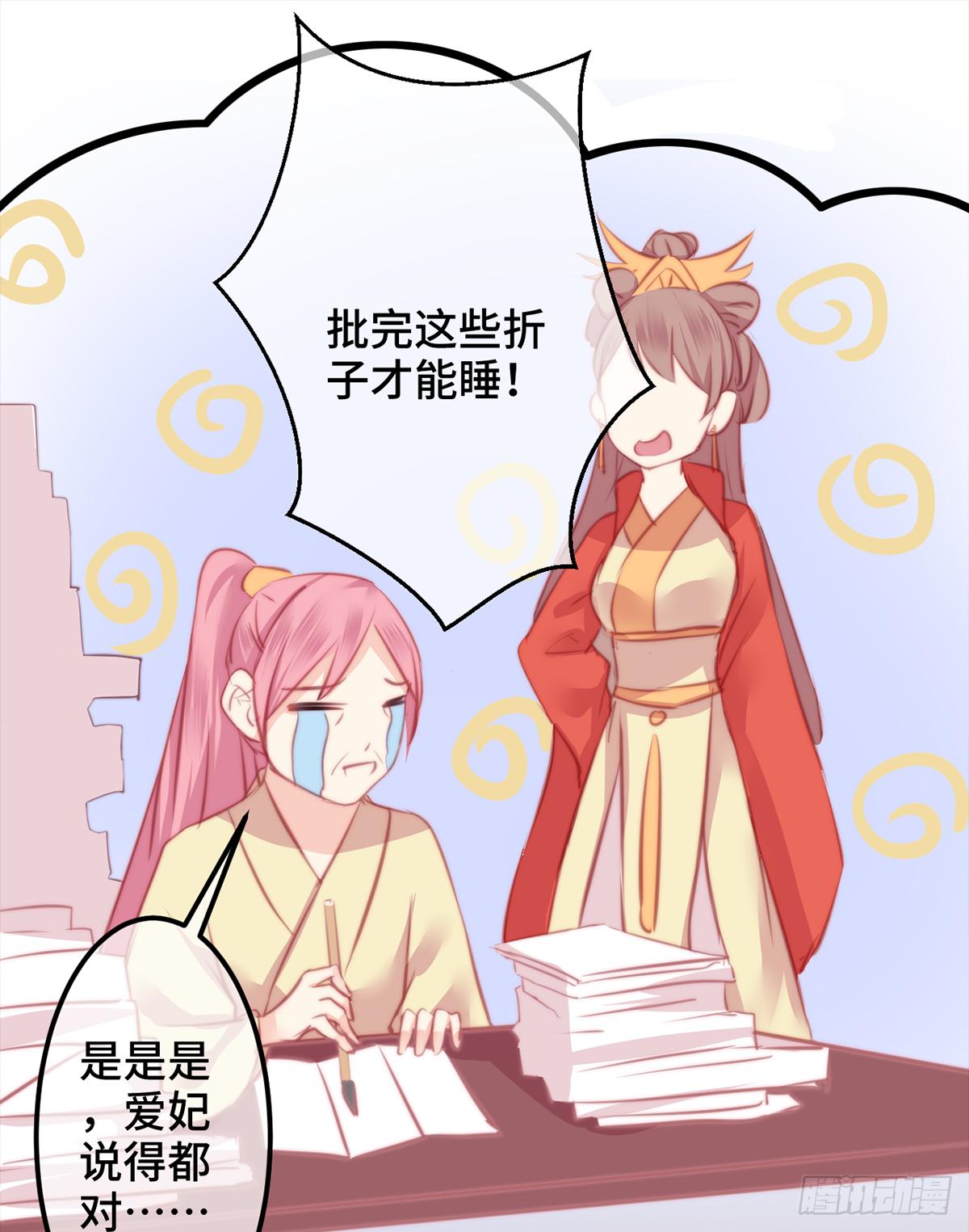 12大秦帝后首届卧谈会28