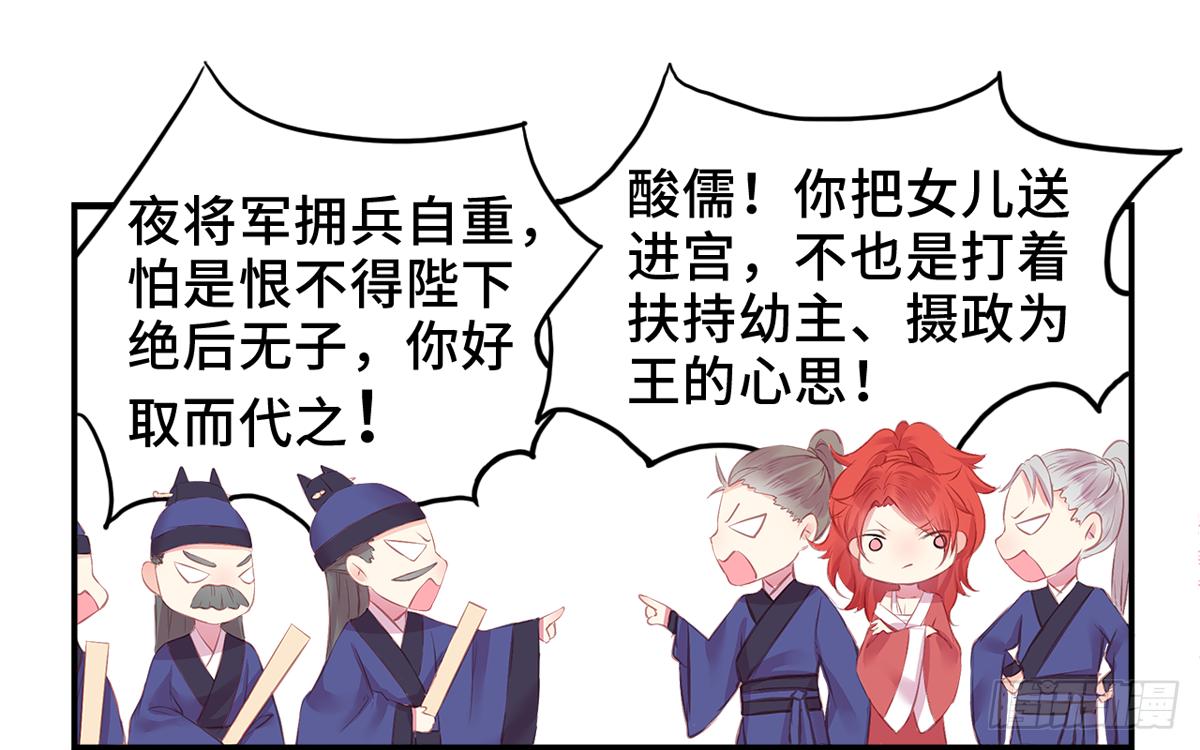 01朕决定解散后宫了！34