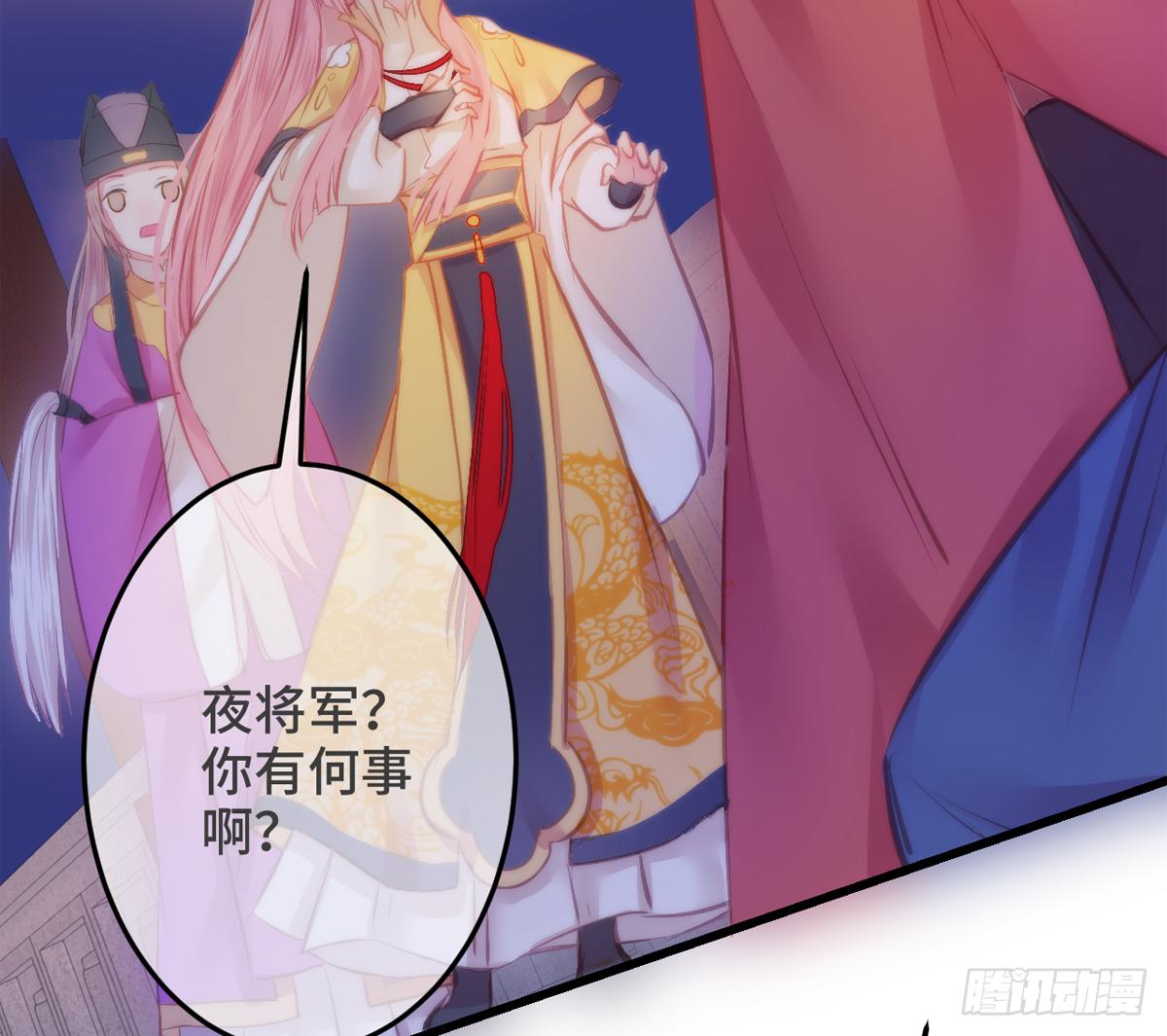 04将军与朕解战袍！113