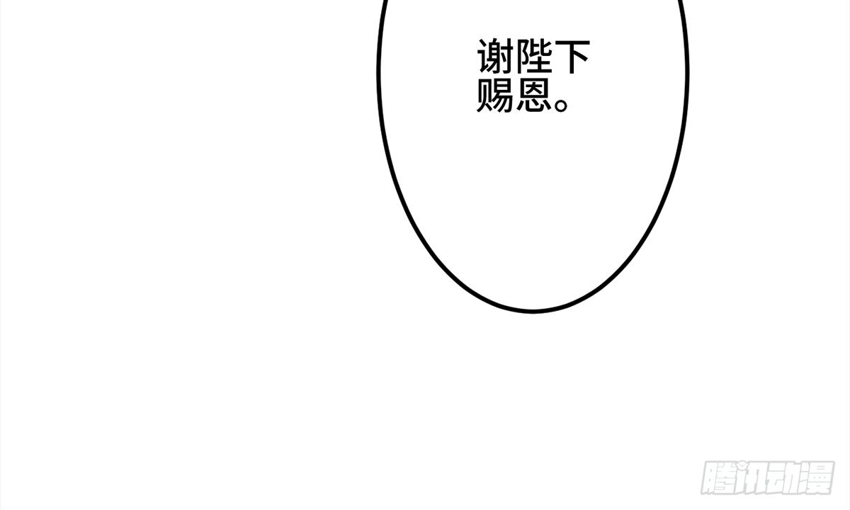 08皇后不要撩！朕想睡你！39
