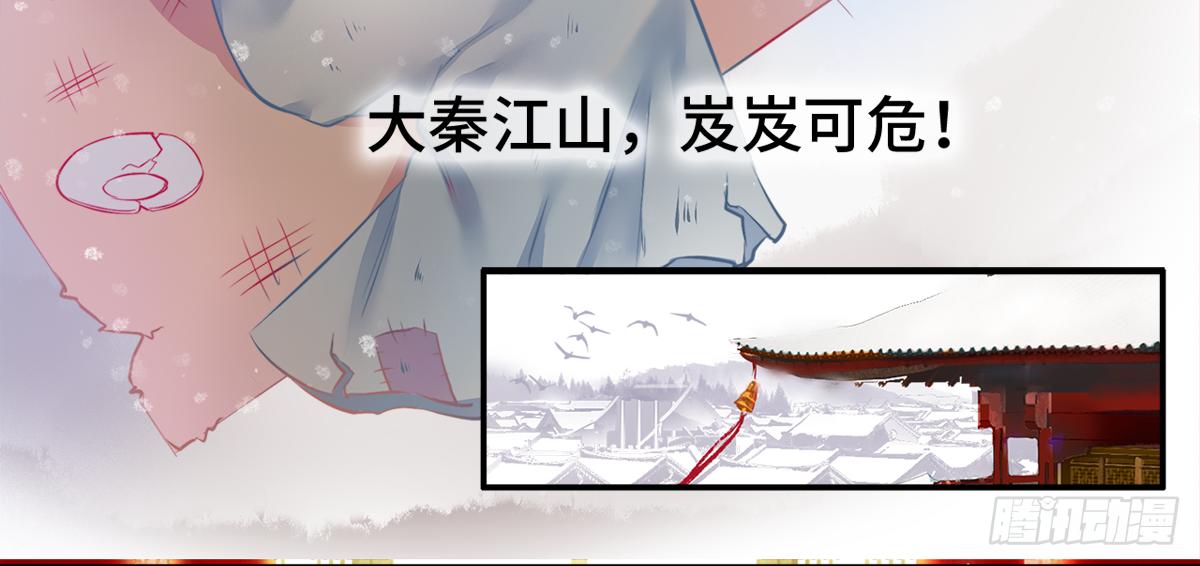 01朕决定解散后宫了！6