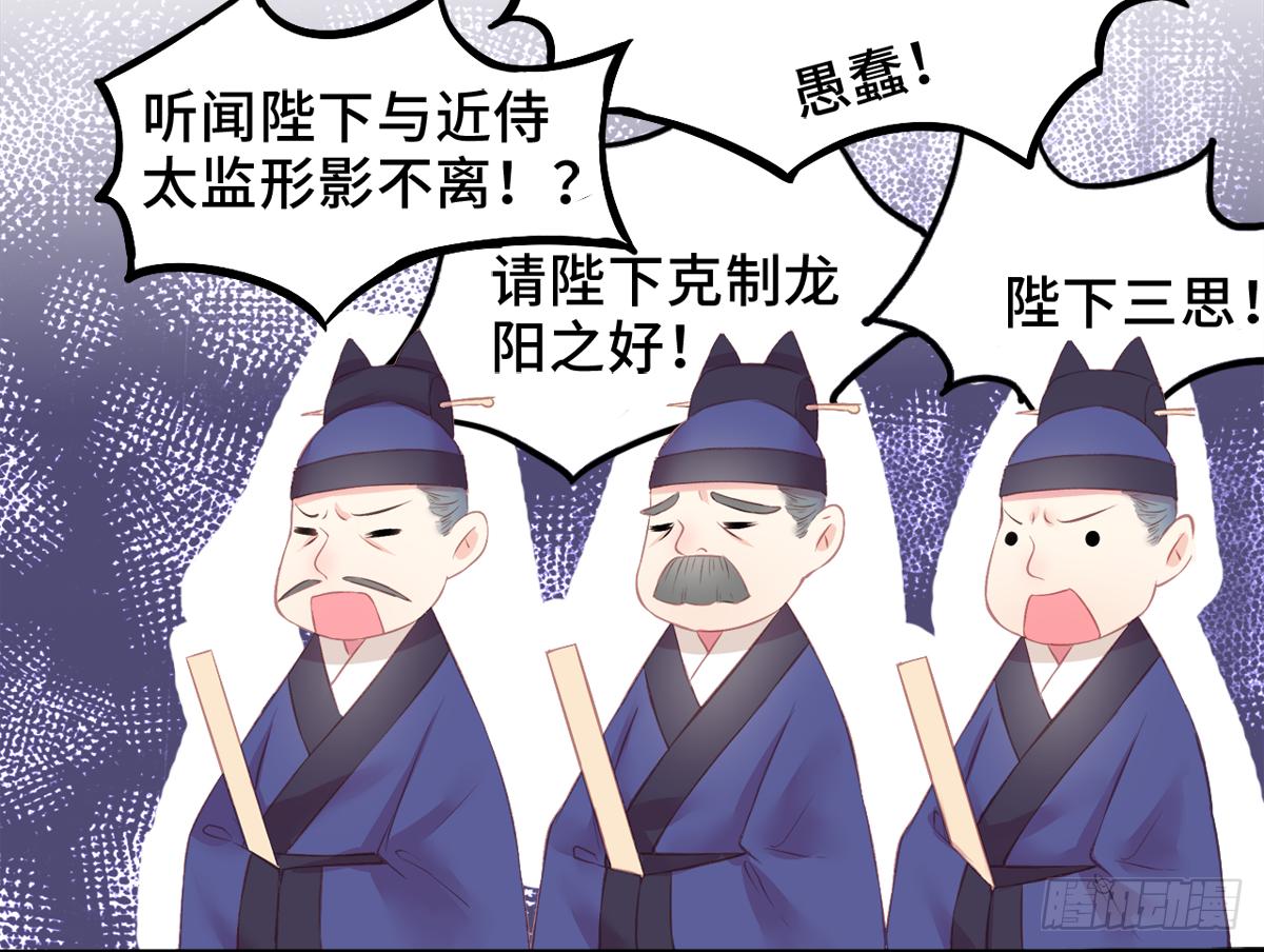 01朕决定解散后宫了！28