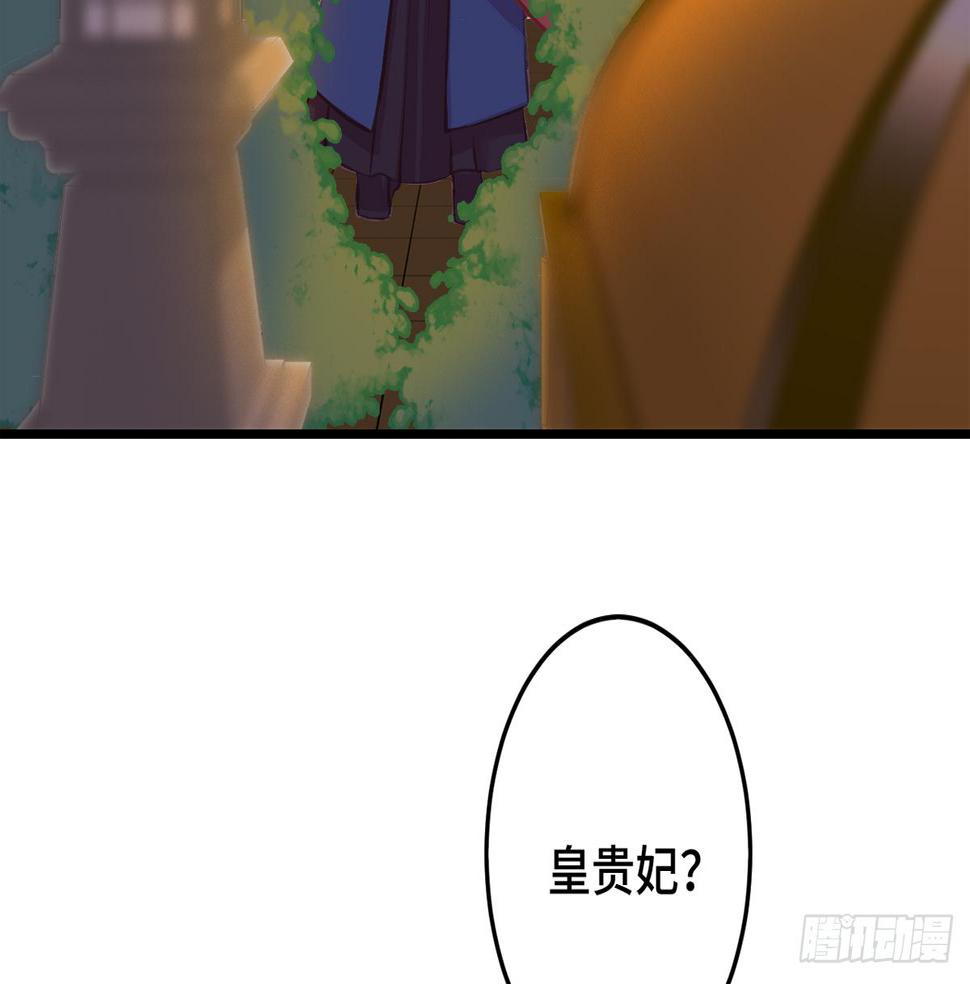 04将军与朕解战袍！61