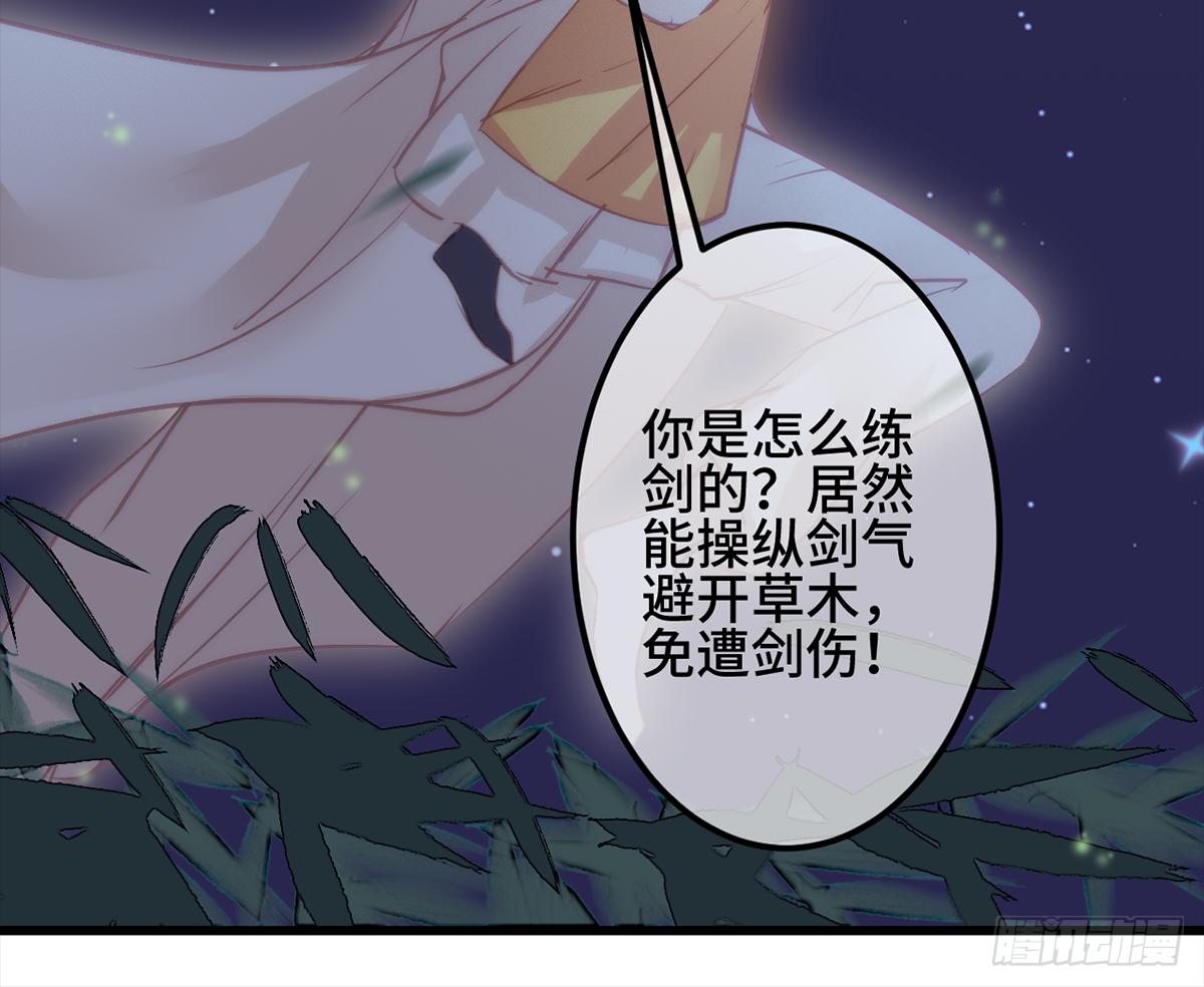08皇后不要撩！朕想睡你！42