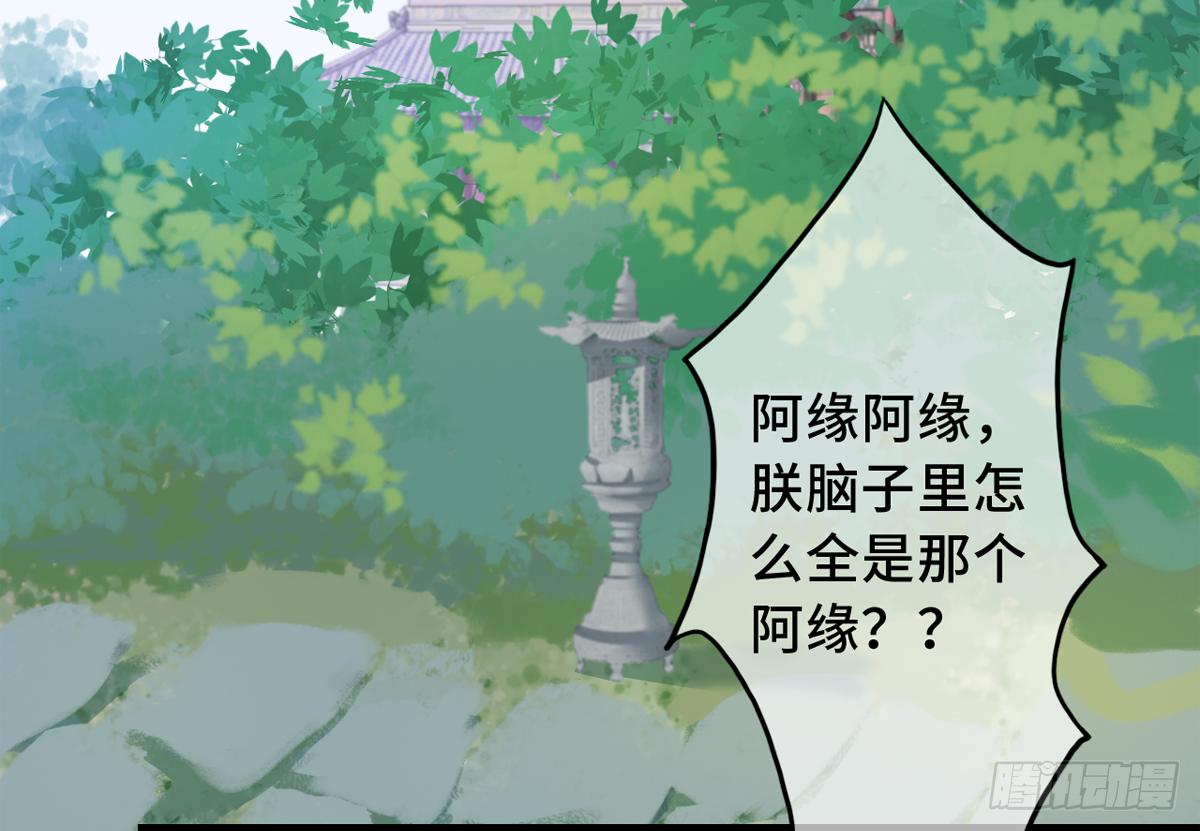 03才第3话朕就被告白了？！24