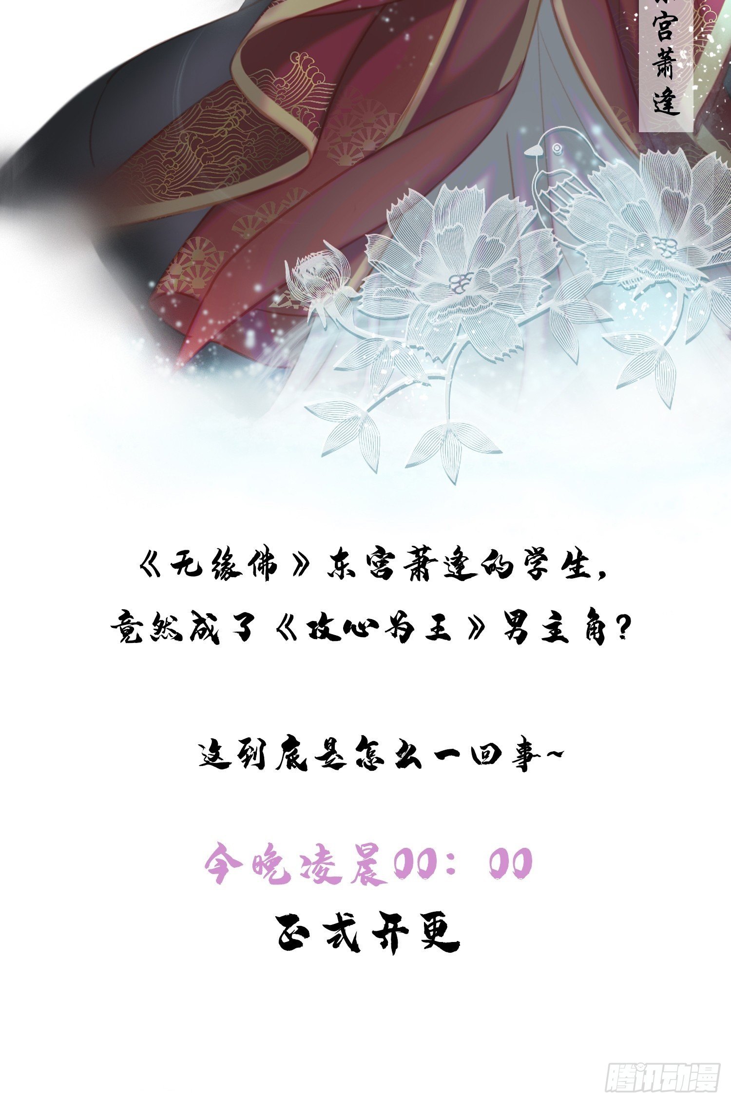 【新作预告】我们又回来啦~1