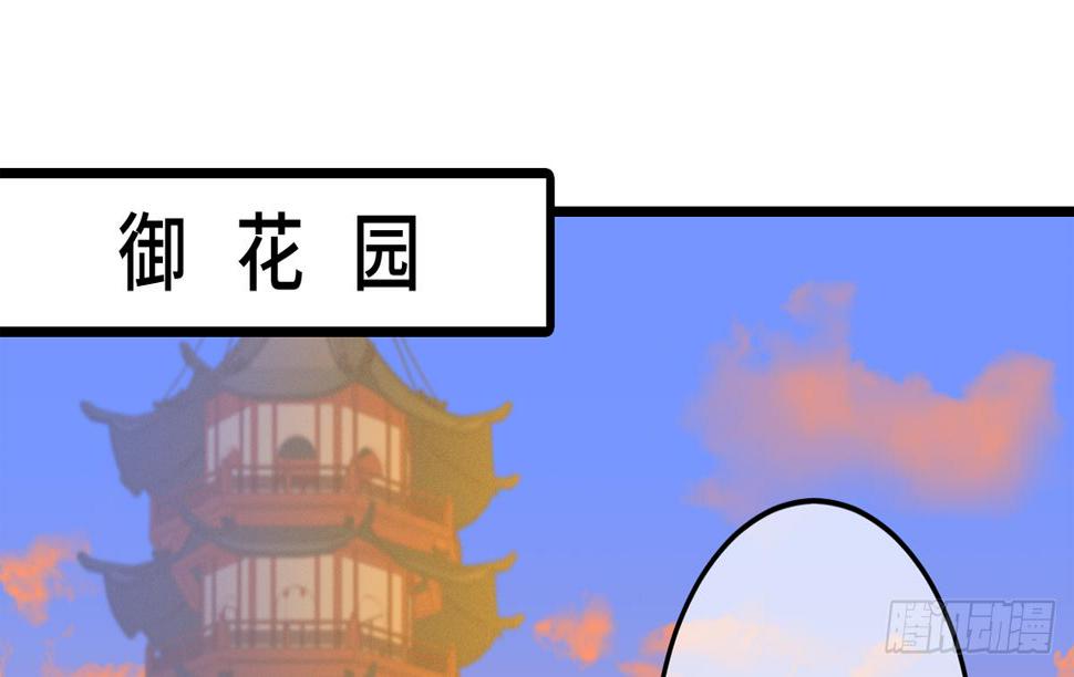 04将军与朕解战袍！59