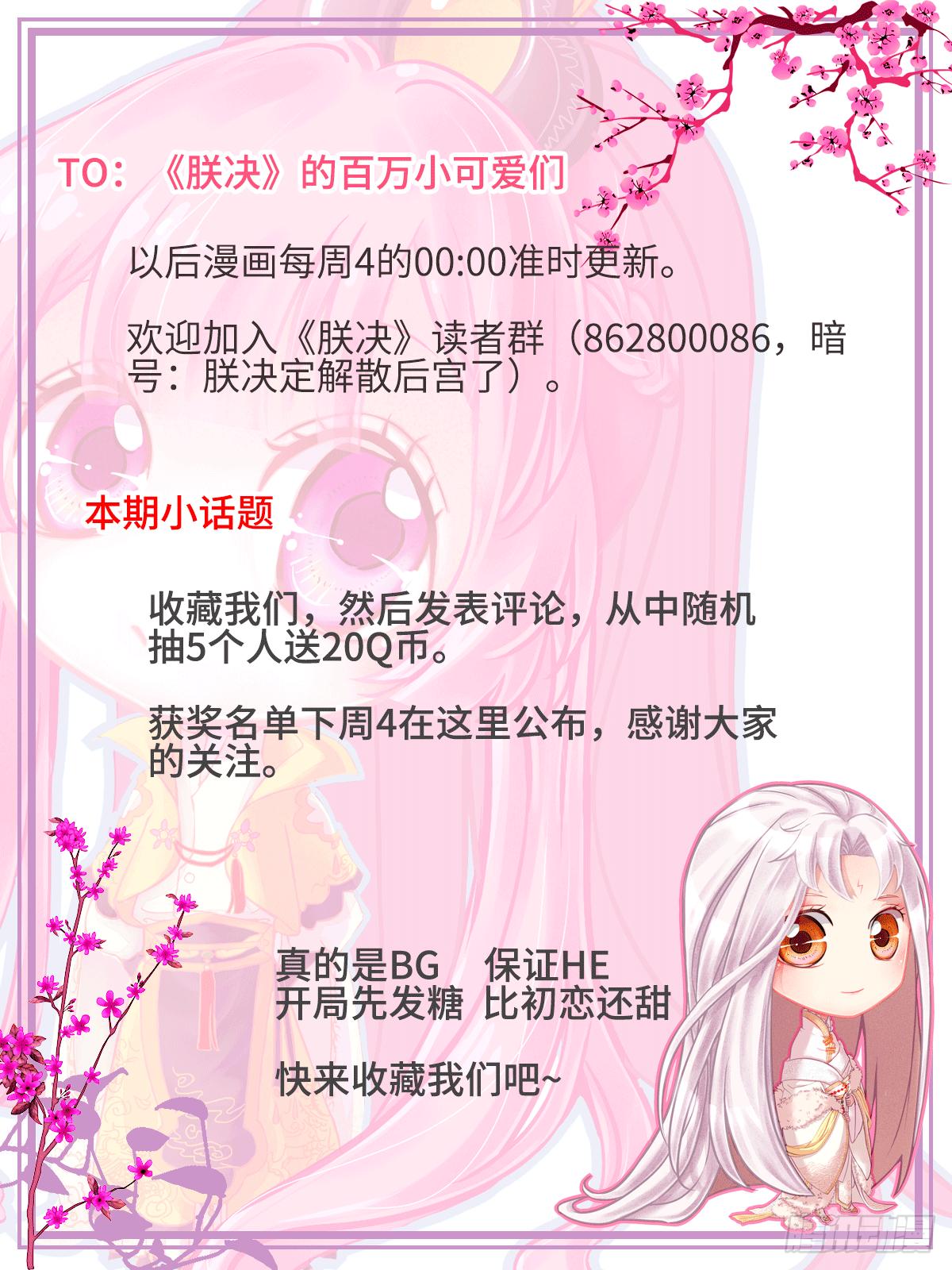 07女昏君要怎么宠幸后宫！88