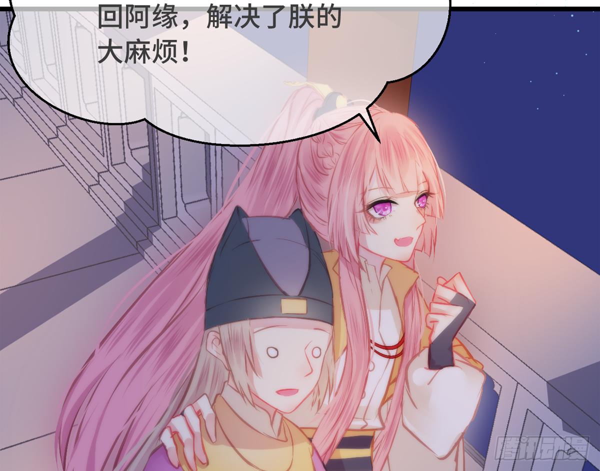04将军与朕解战袍！109