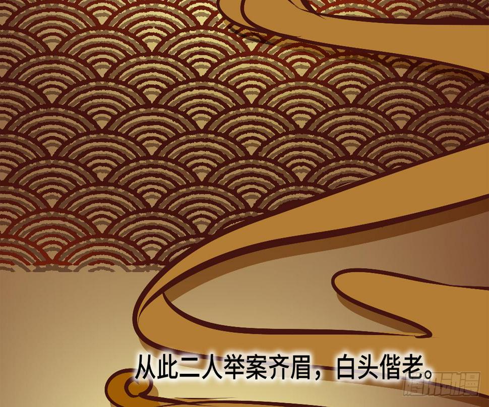 04将军与朕解战袍！77