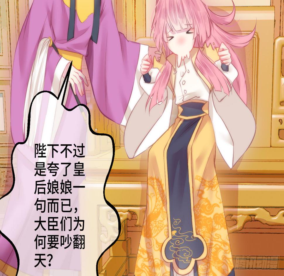 04将军与朕解战袍！96