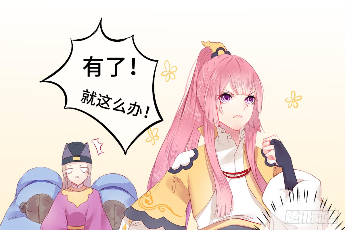 01朕决定解散后宫了！17