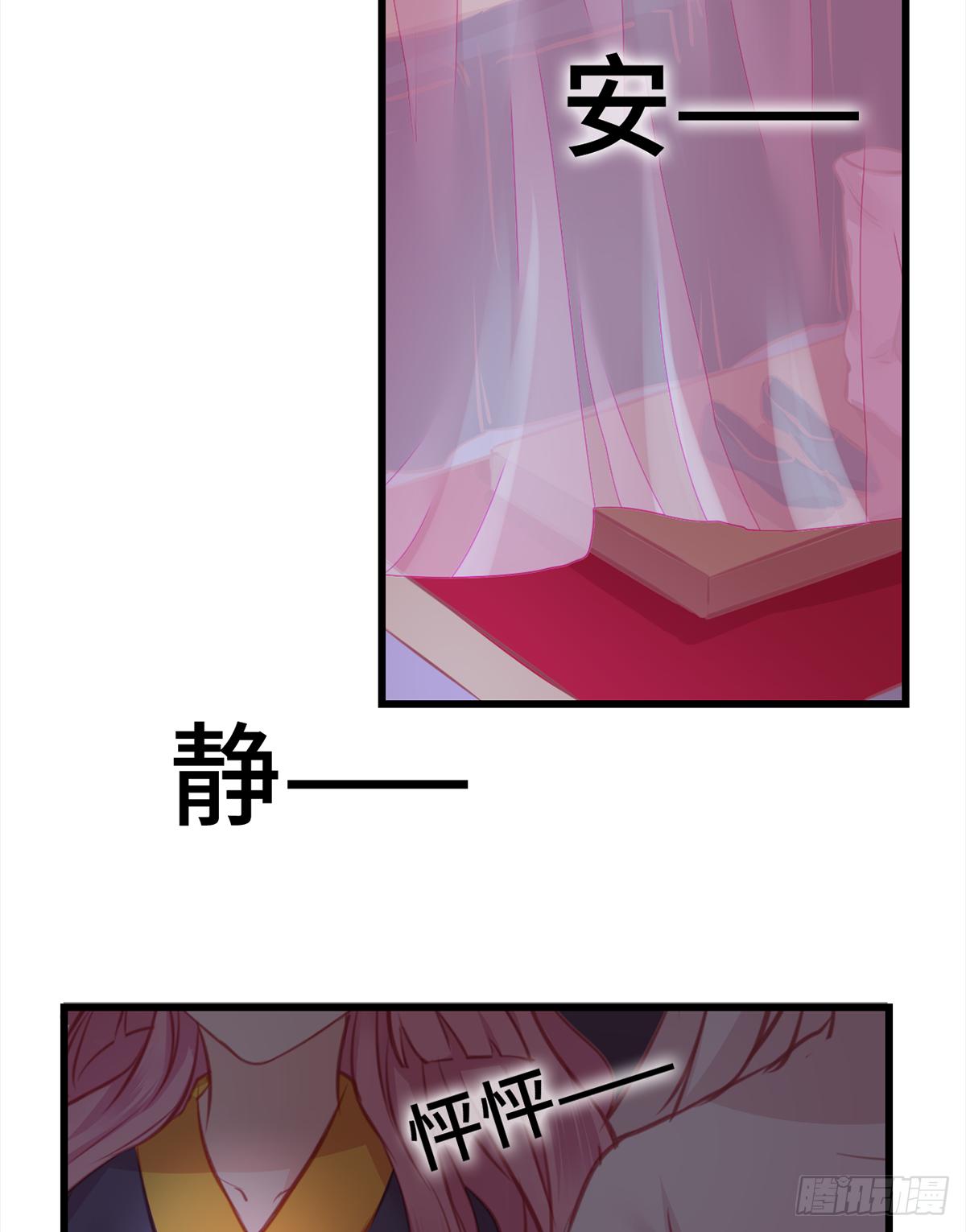 12大秦帝后首届卧谈会36