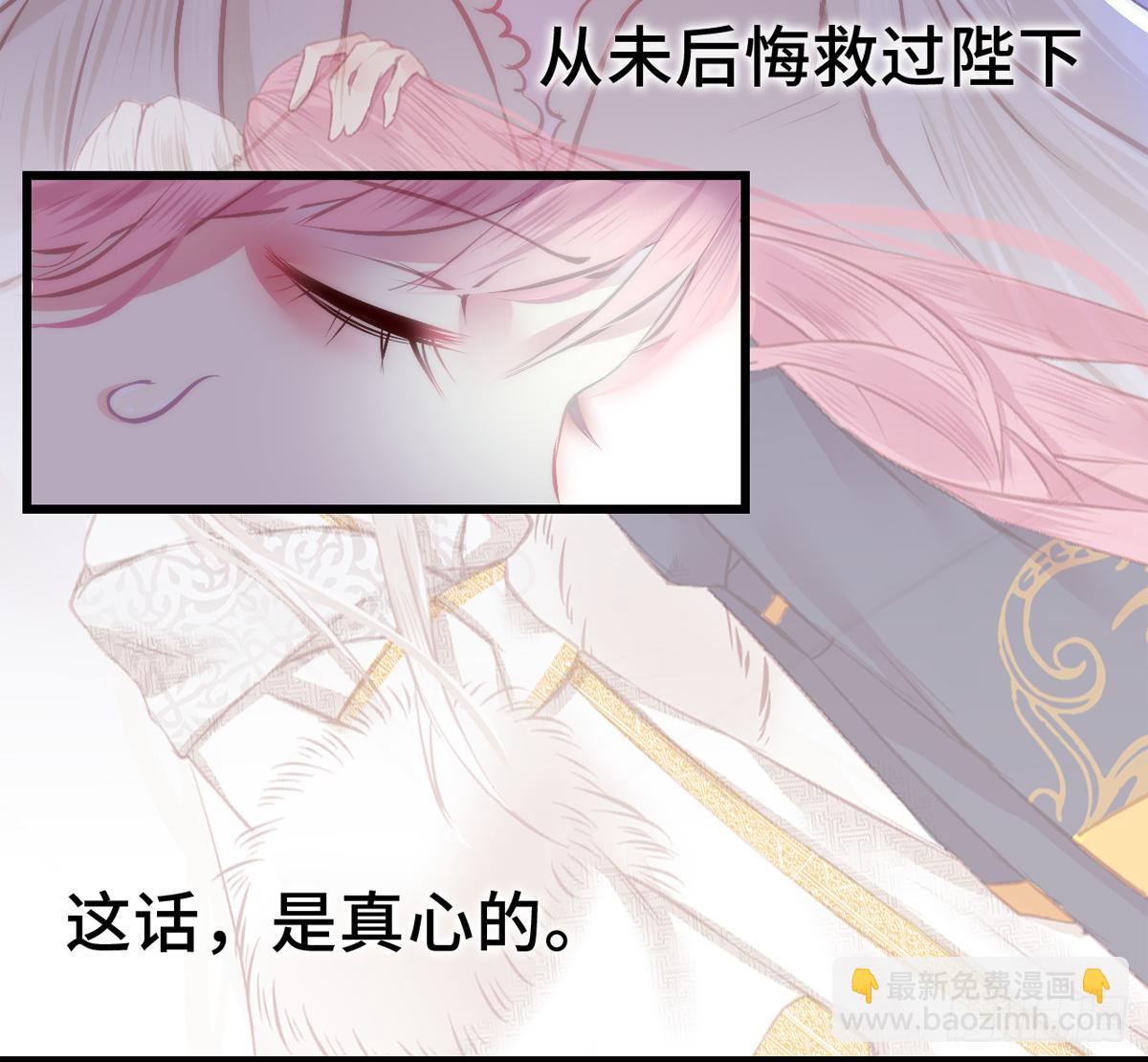 03才第3话朕就被告白了？！71