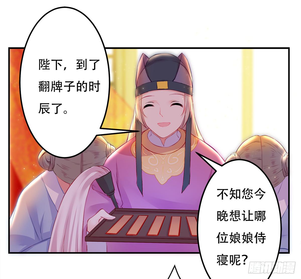01朕决定解散后宫了！11