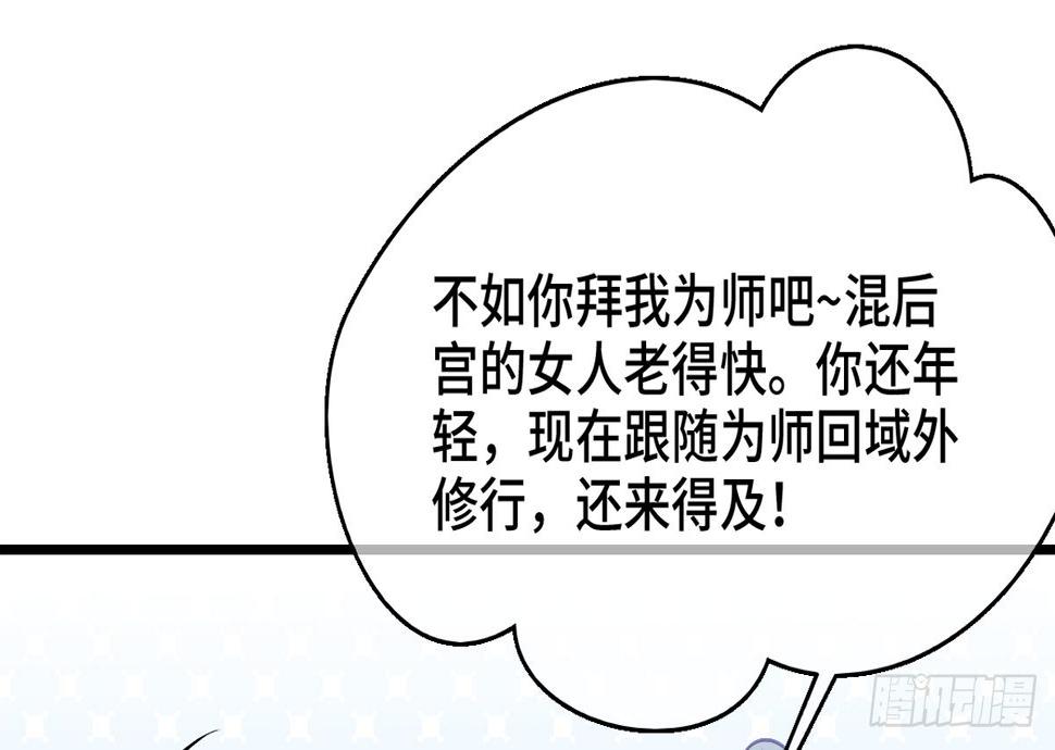 04将军与朕解战袍！37