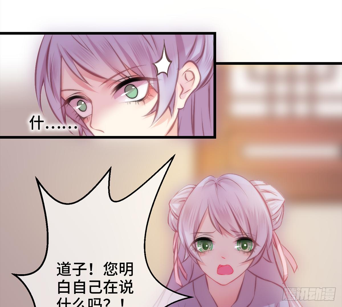 06皇后怎么跑到朕梦里来了！78