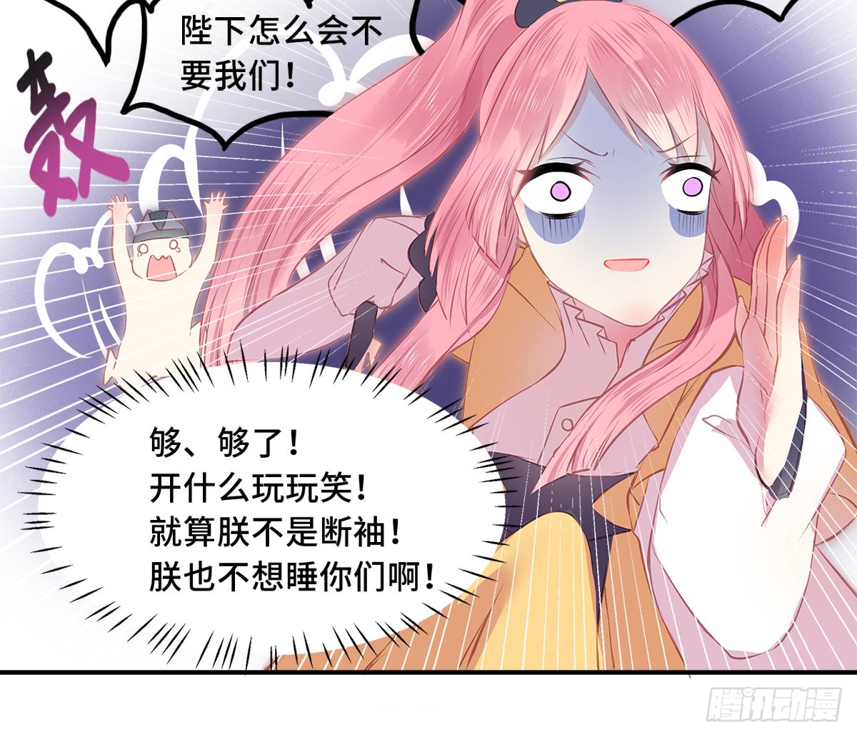01朕决定解散后宫了！49
