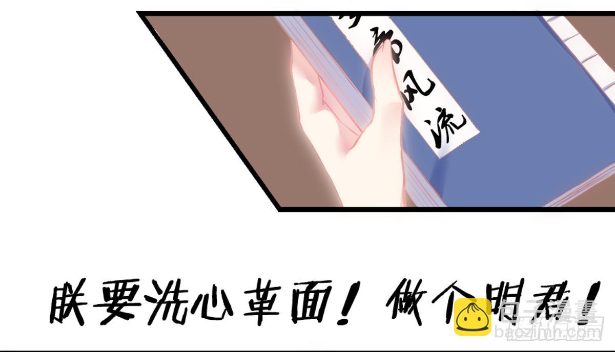 03才第3话朕就被告白了？！32