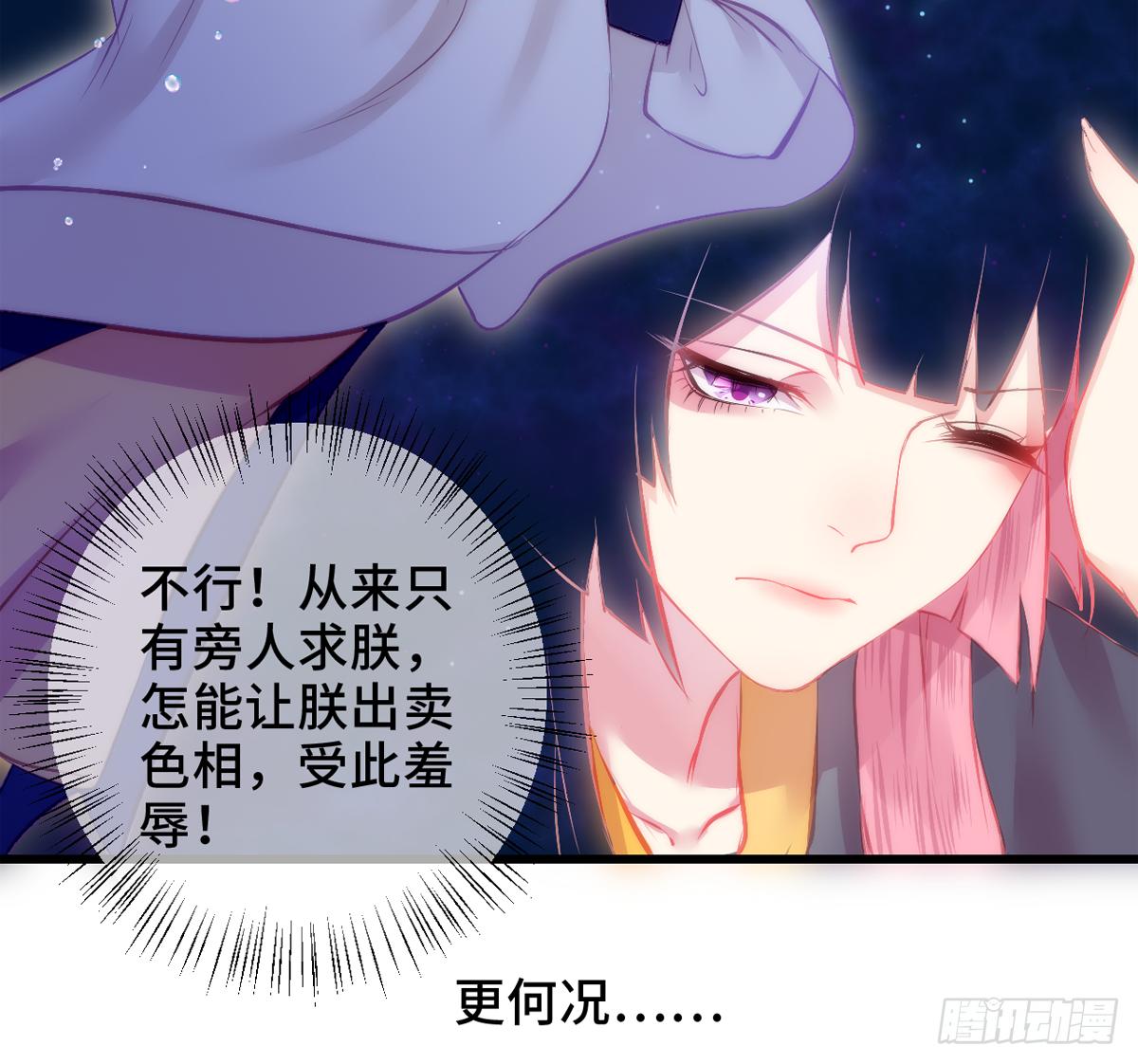 03才第3话朕就被告白了？！98