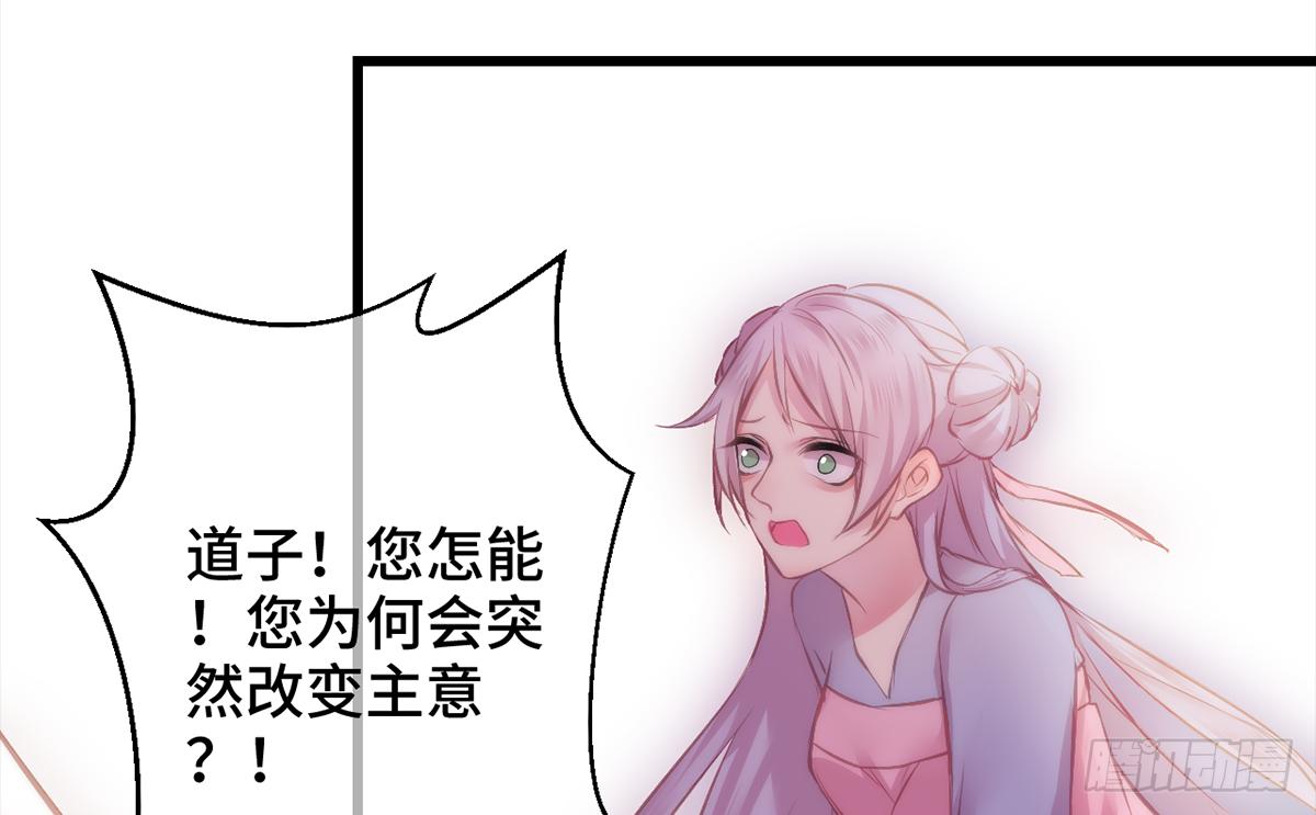 06皇后怎么跑到朕梦里来了！82